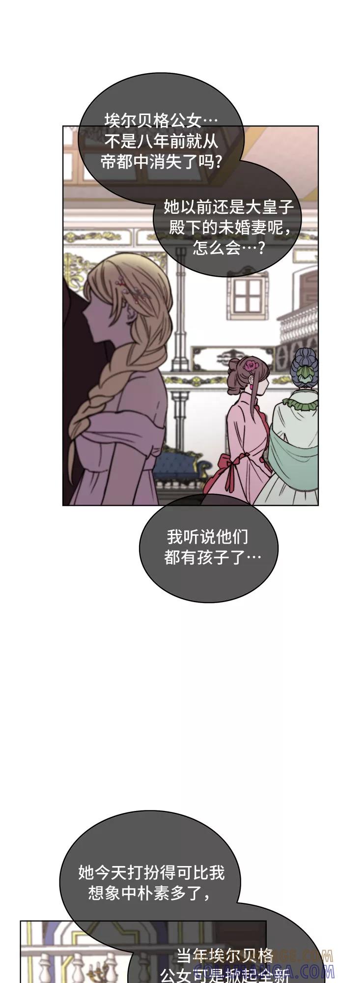 《冬青树下的誓约》第23话 第37页