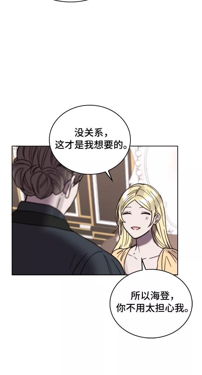 《冬青树下的誓约》第23话 第17页