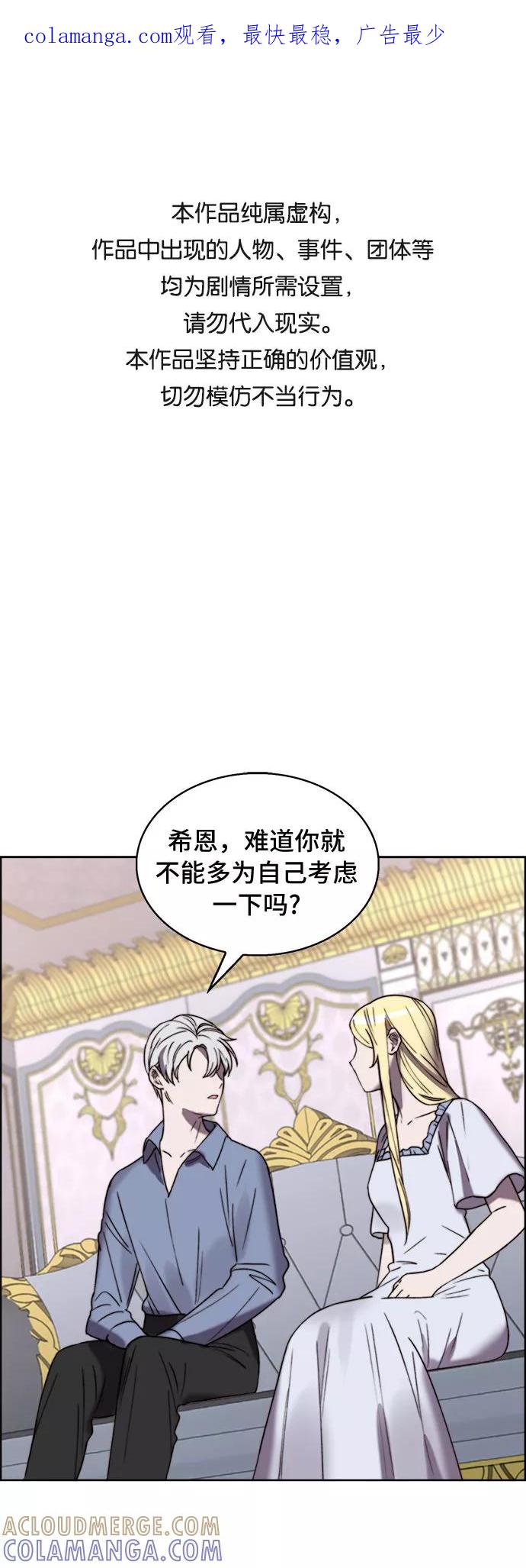 《冬青树下的誓约》第23话 第1页