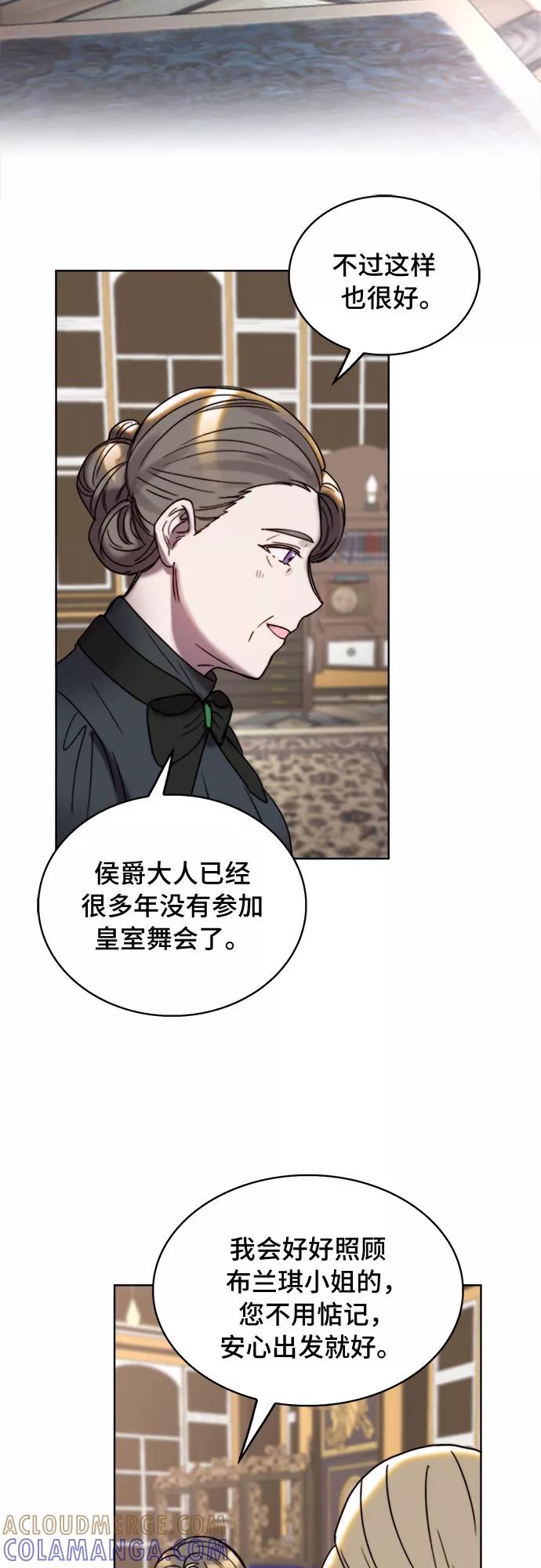 《冬青树下的誓约》第23话 第19页