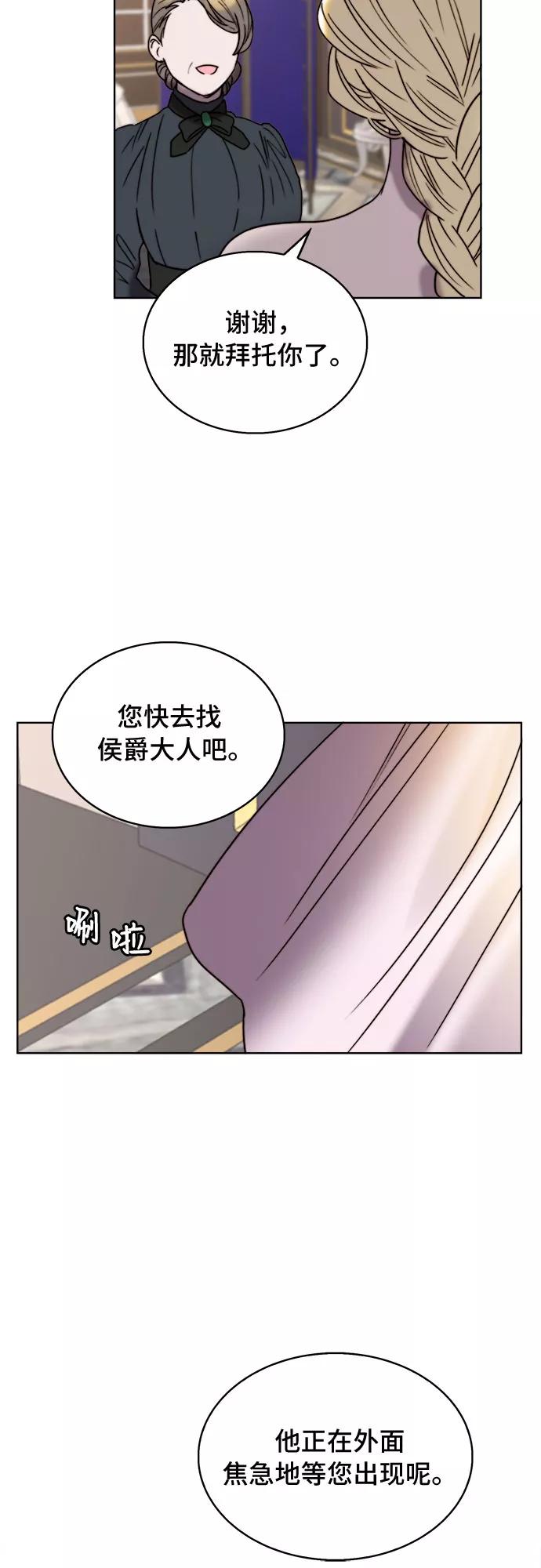 《冬青树下的誓约》第23话 第20页