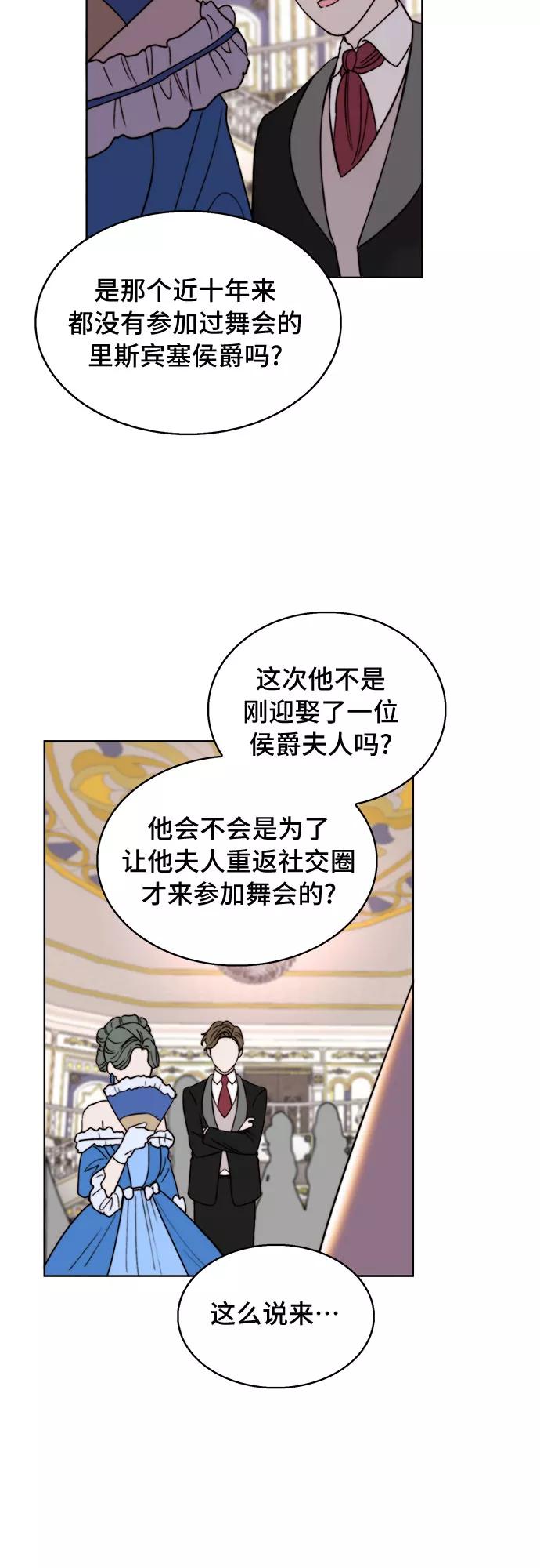 《冬青树下的誓约》第23话 第35页