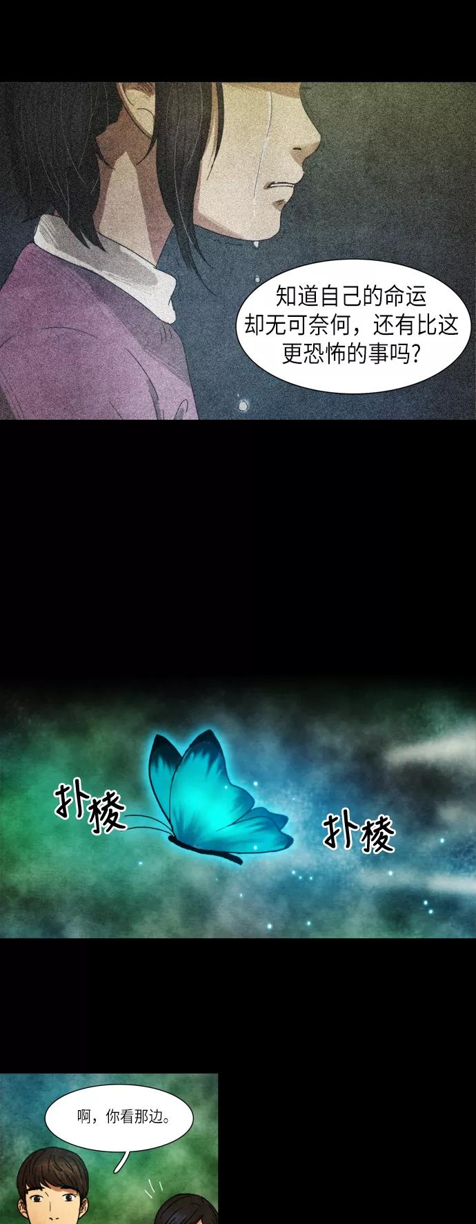 《冥界审判》[第23话] 诱拐案件 (4) 第16页