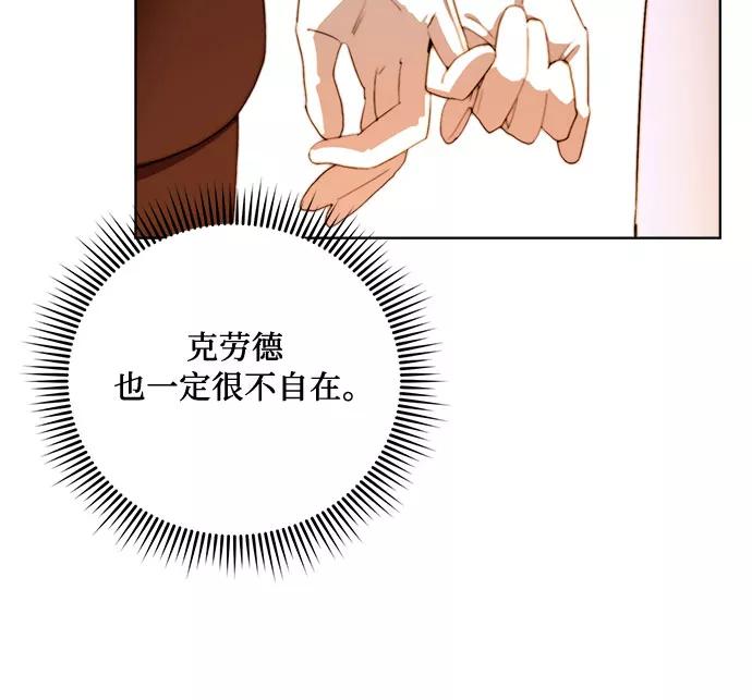 《冬青树下的誓约》第24话 第32页