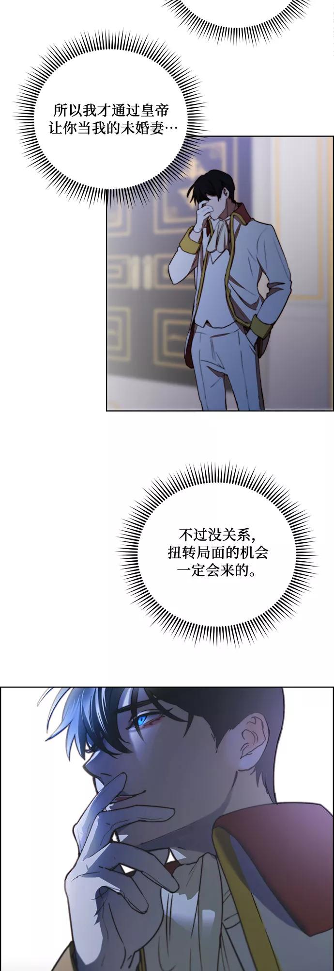 《冬青树下的誓约》第24话 第45页