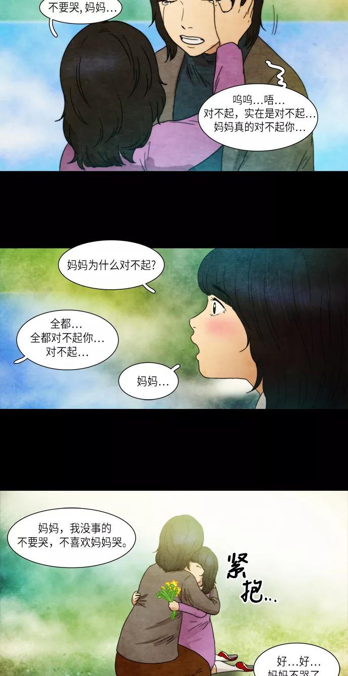 《冥界审判》[第24话] 黄泉 (1) 第18页