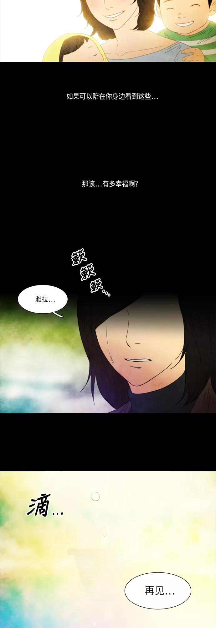 《冥界审判》[第24话] 黄泉 (1) 第10页