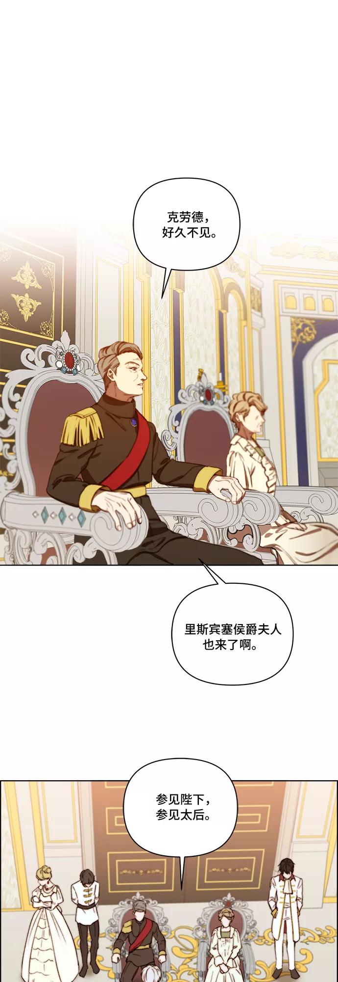 《冬青树下的誓约》第24话 第27页