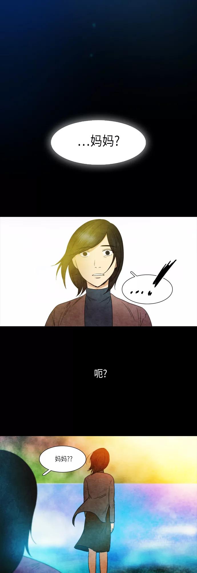 《冥界审判》[第24话] 黄泉 (1) 第12页