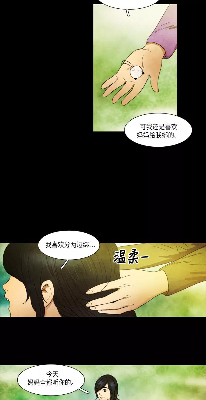 《冥界审判》[第24话] 黄泉 (1) 第26页