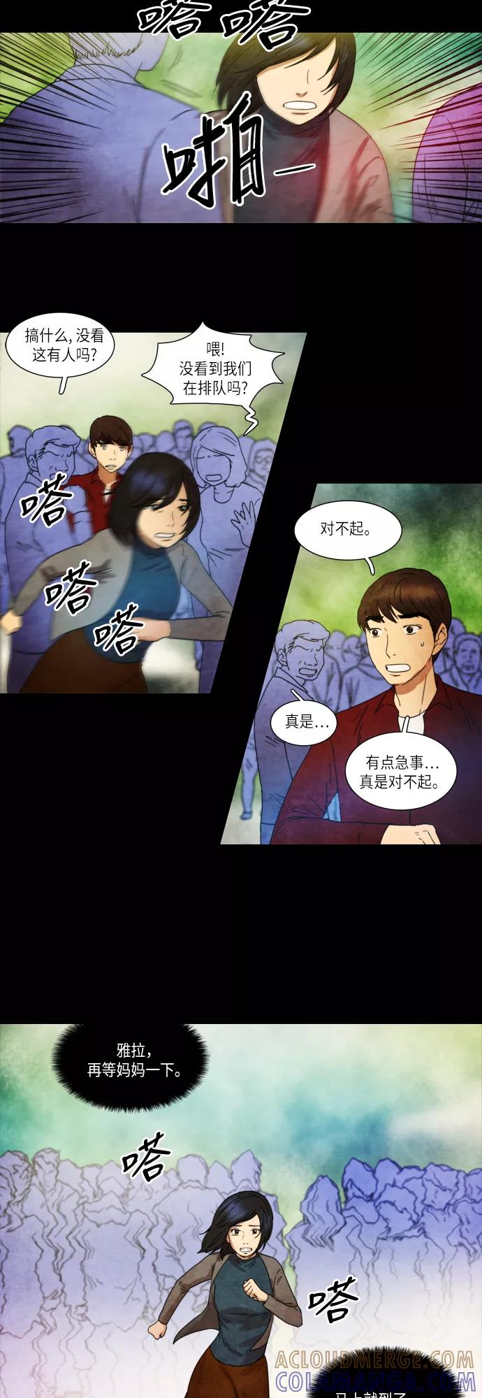 《冥界审判》[第24话] 黄泉 (1) 第3页