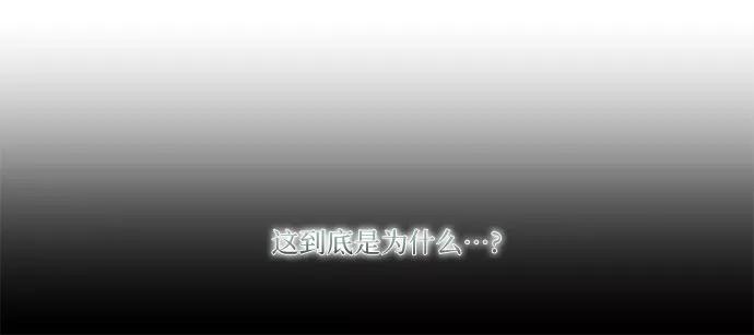 《冬青树下的誓约》第24话 第5页