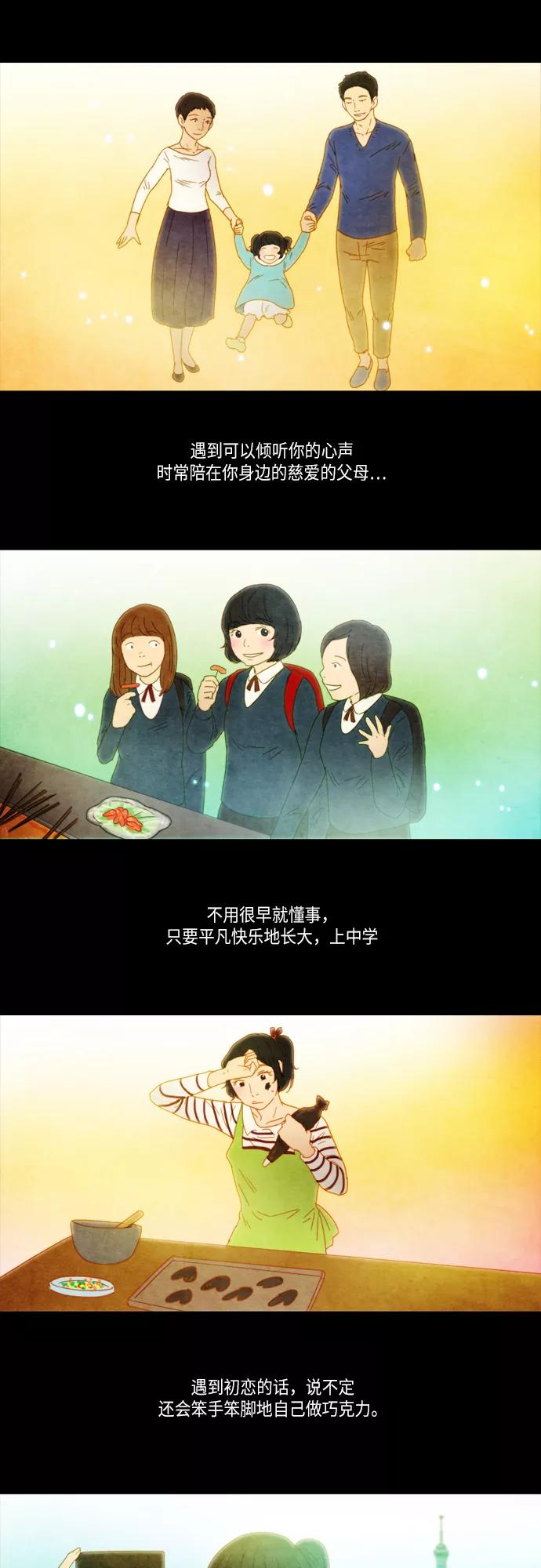《冥界审判》[第24话] 黄泉 (1) 第8页