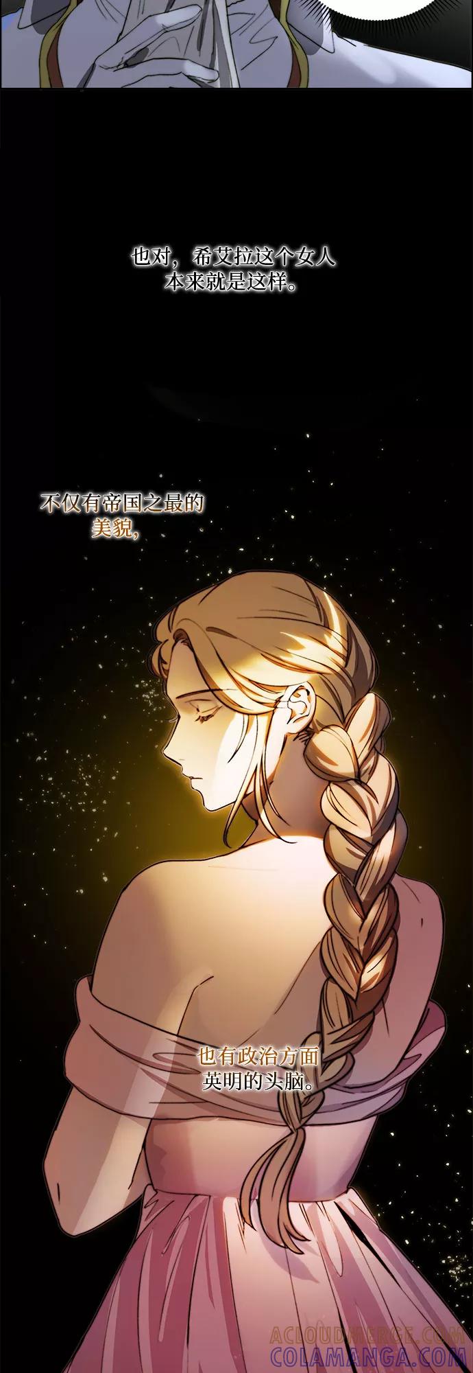 《冬青树下的誓约》第24话 第43页