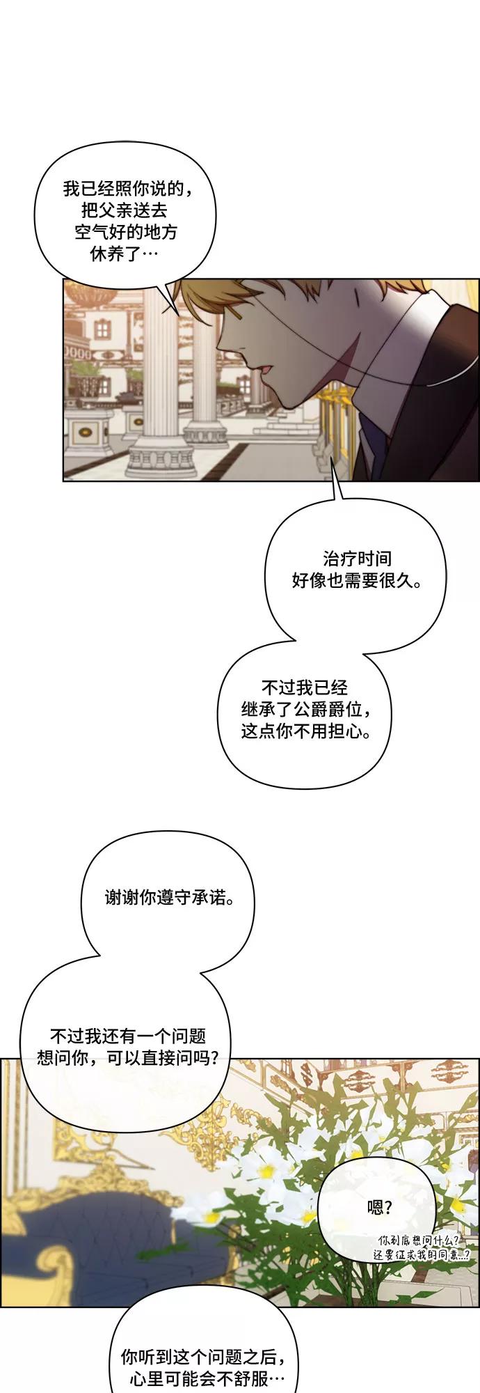 《冬青树下的誓约》第24话 第20页