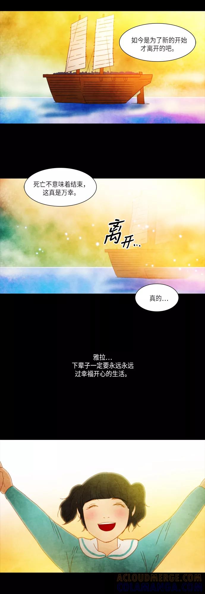 《冥界审判》[第24话] 黄泉 (1) 第7页