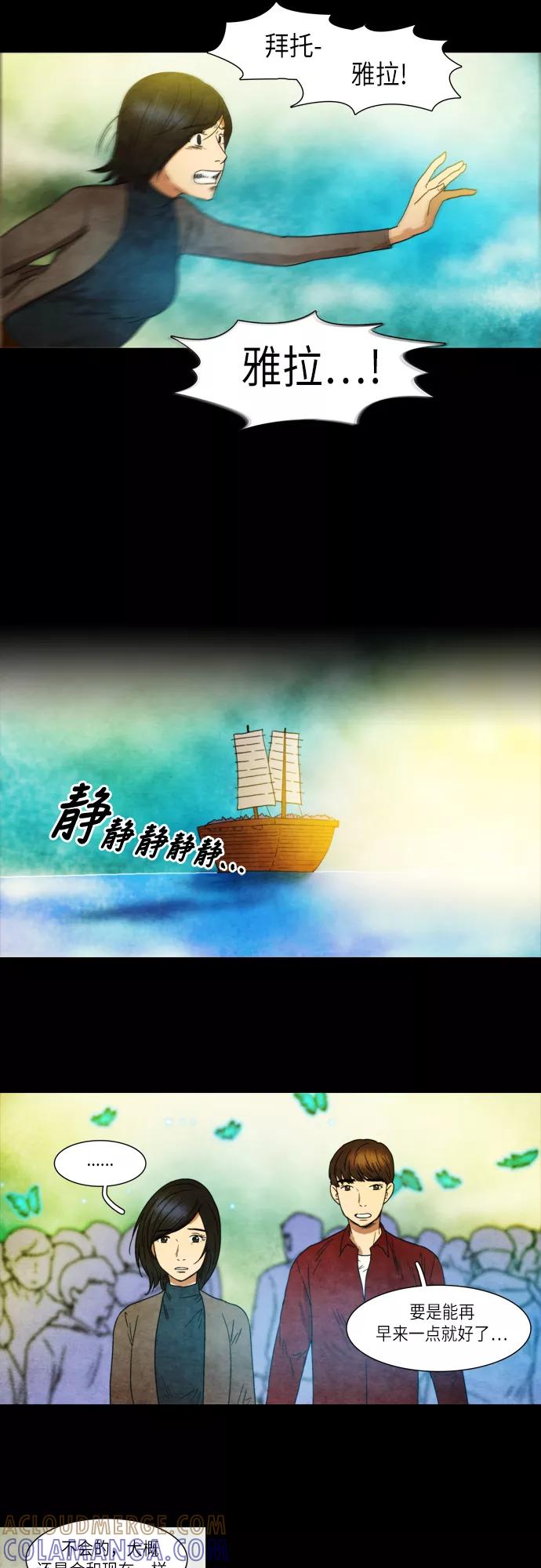 《冥界审判》[第24话] 黄泉 (1) 第5页