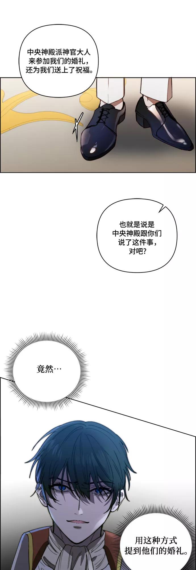 《冬青树下的誓约》第24话 第42页