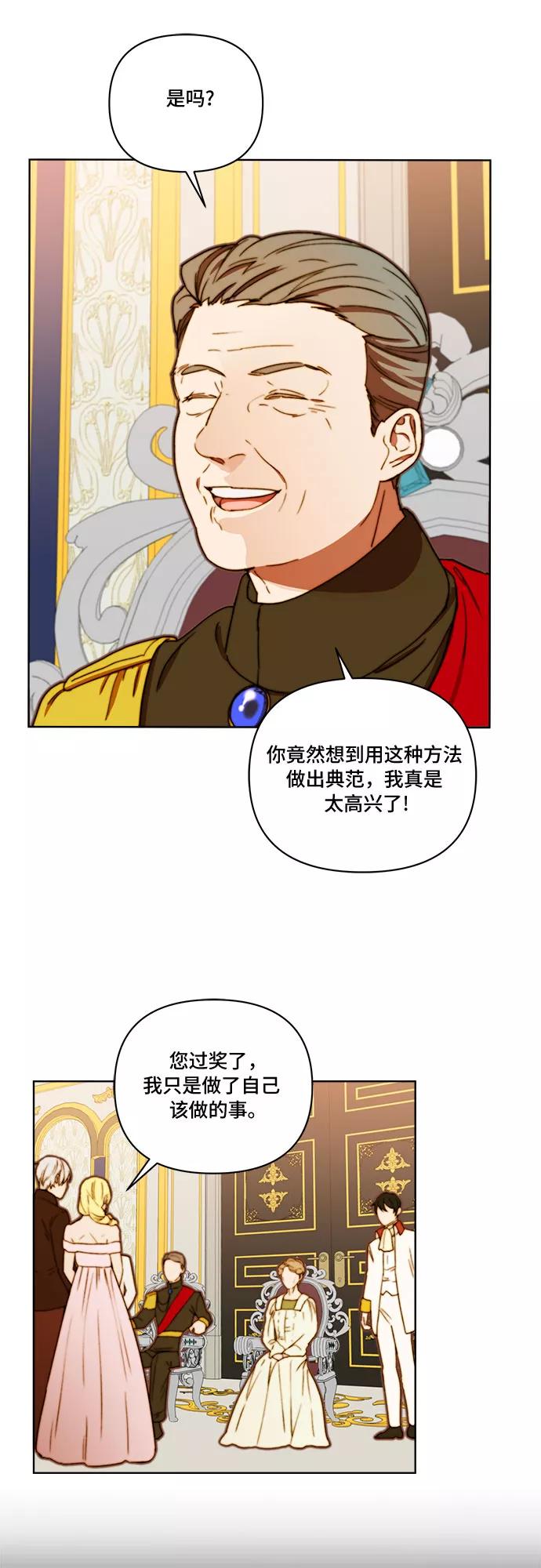 《冬青树下的誓约》第24话 第38页