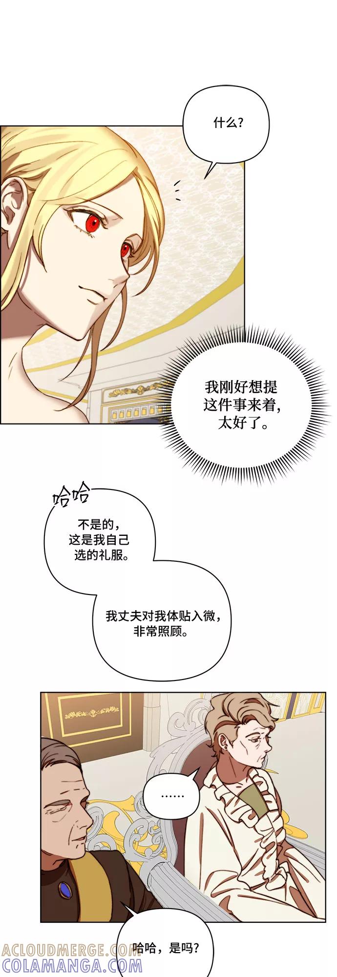 《冬青树下的誓约》第24话 第34页