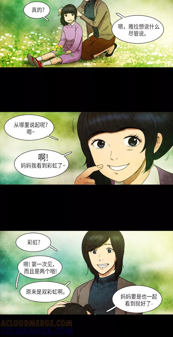 《冥界审判》[第24话] 黄泉 (1) 第27页