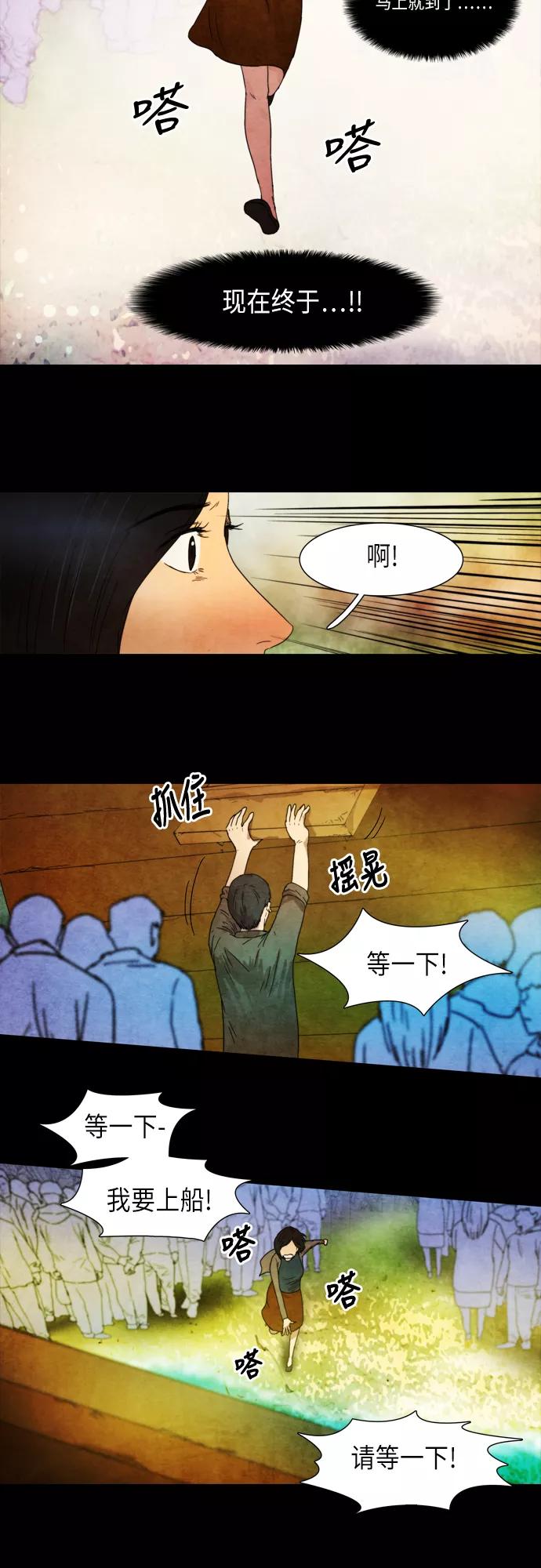 《冥界审判》[第24话] 黄泉 (1) 第4页