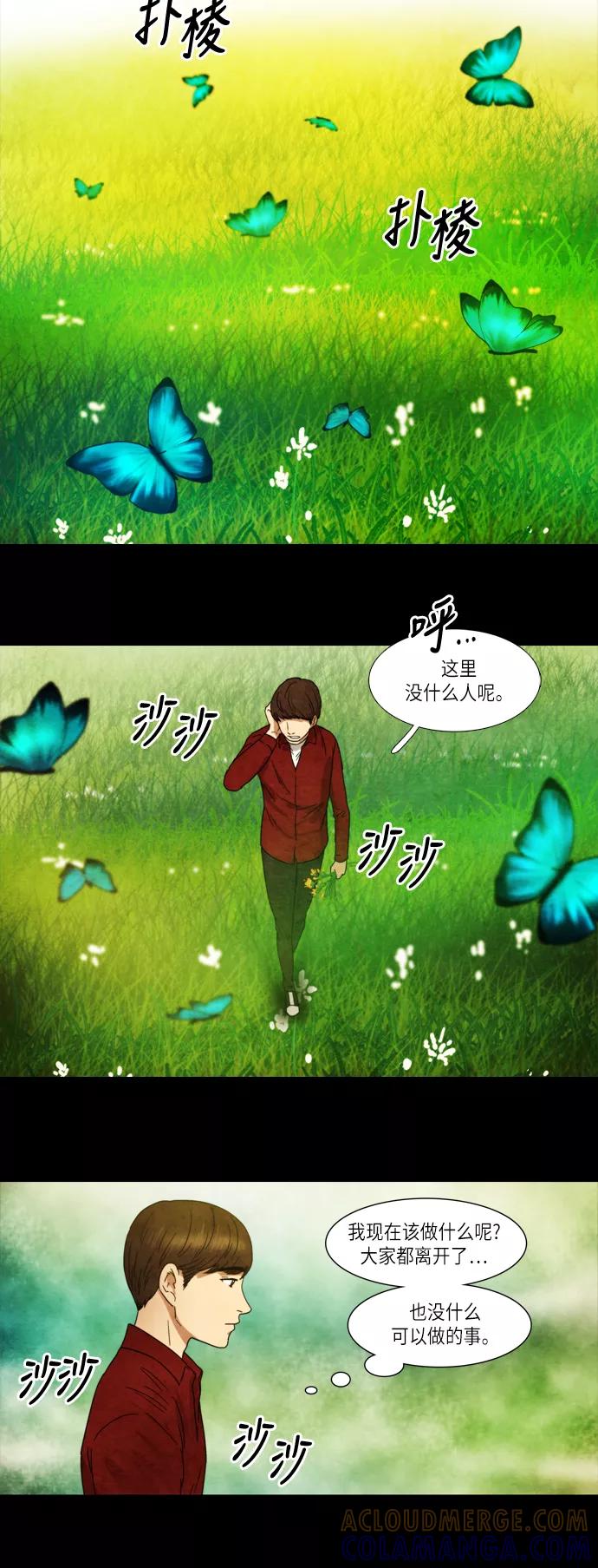 《冥界审判》[第25话] 黄泉 (2) 第25页