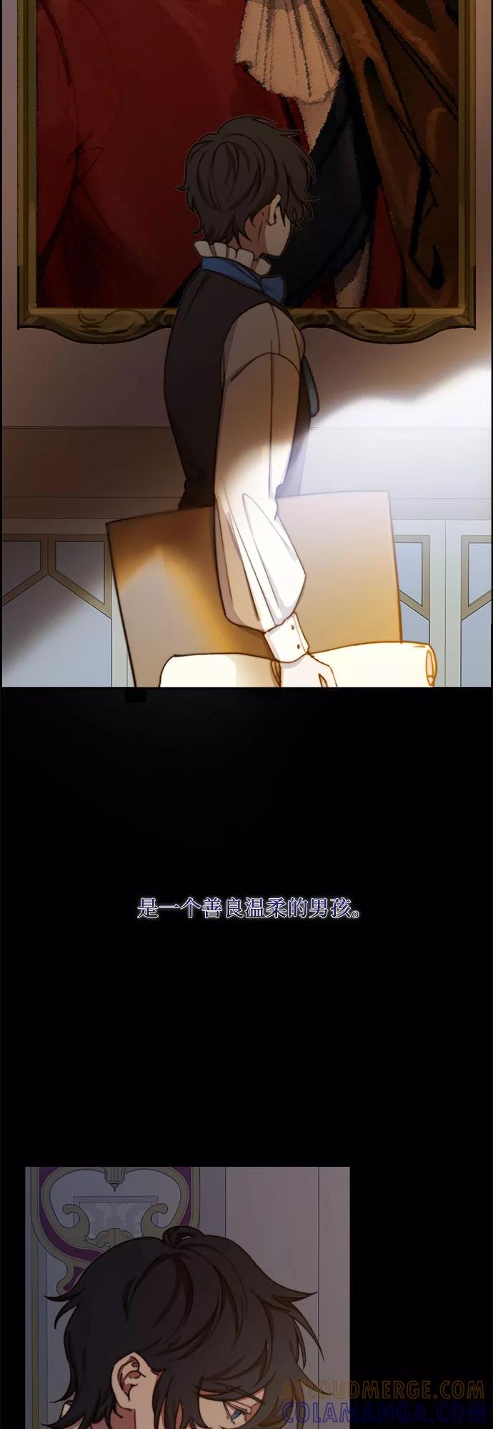 《冬青树下的誓约》第25话 第33页
