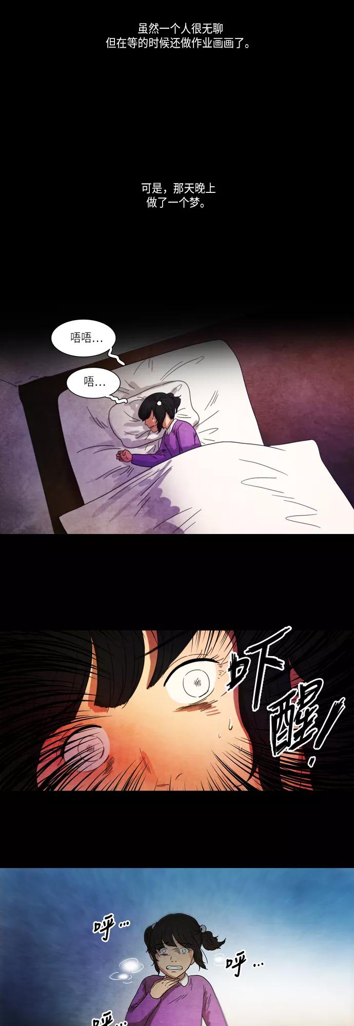 《冥界审判》[第25话] 黄泉 (2) 第8页