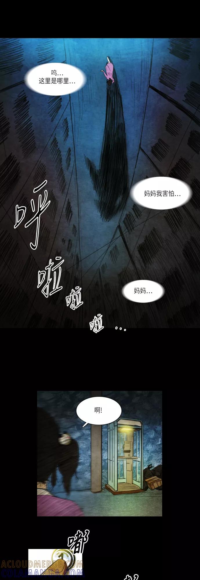 《冥界审判》[第25话] 黄泉 (2) 第11页