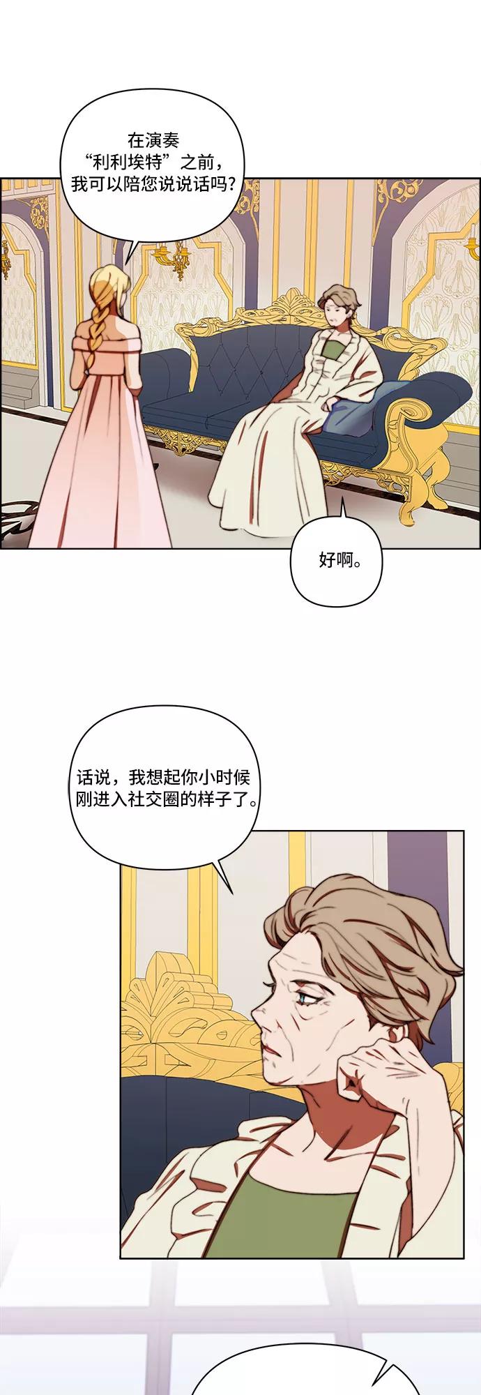 《冬青树下的誓约》第25话 第12页