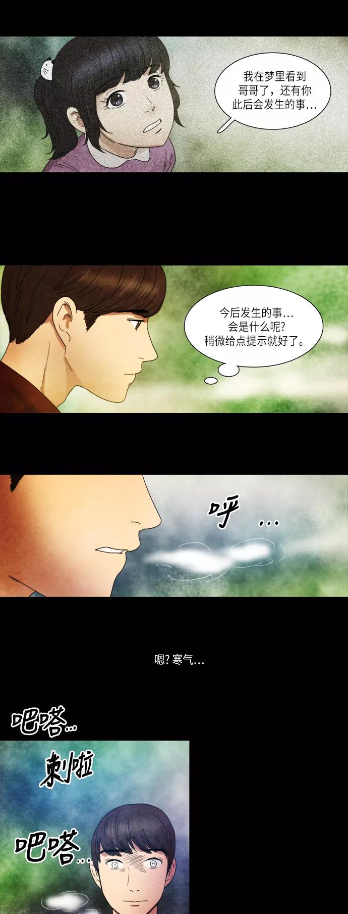 《冥界审判》[第25话] 黄泉 (2) 第26页