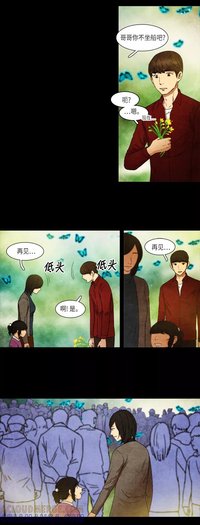 《冥界审判》[第25话] 黄泉 (2) 第23页