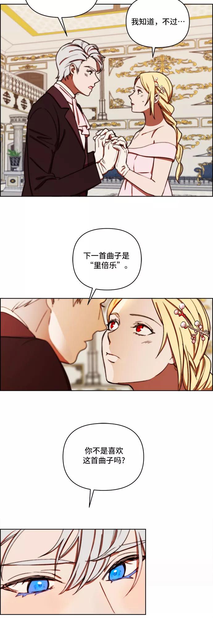 《冬青树下的誓约》第25话 第18页