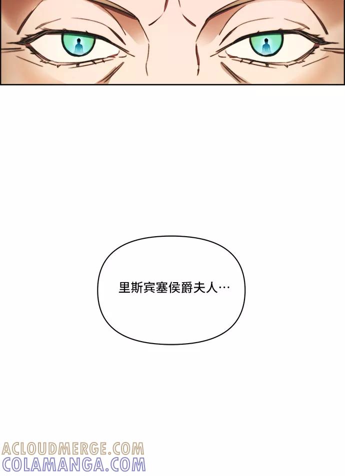 《冬青树下的誓约》第25话 第11页