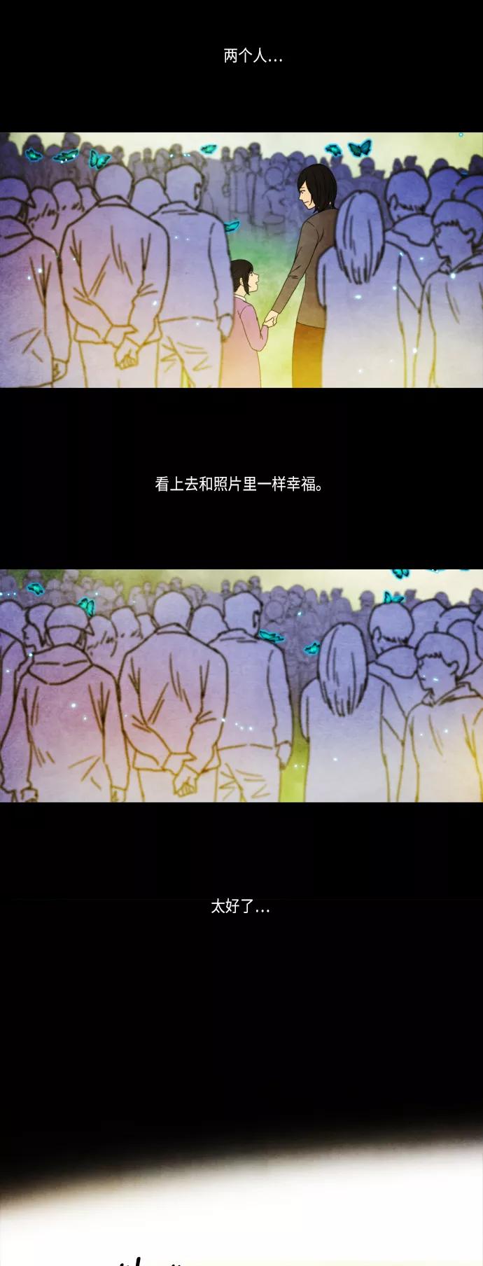 《冥界审判》[第25话] 黄泉 (2) 第24页