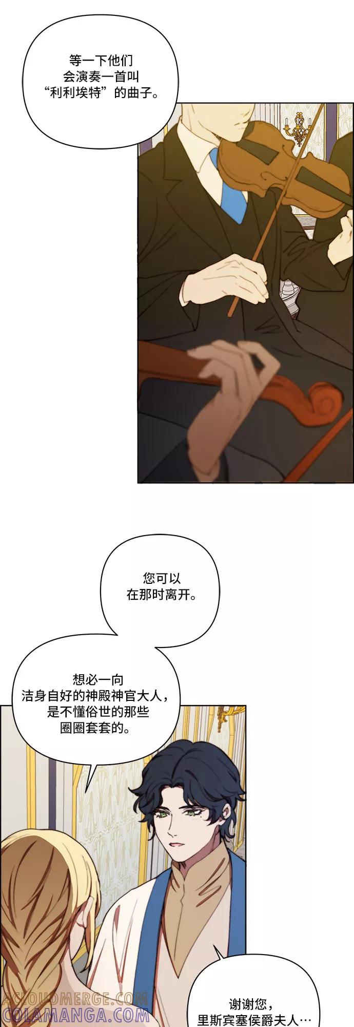 《冬青树下的誓约》第25话 第7页