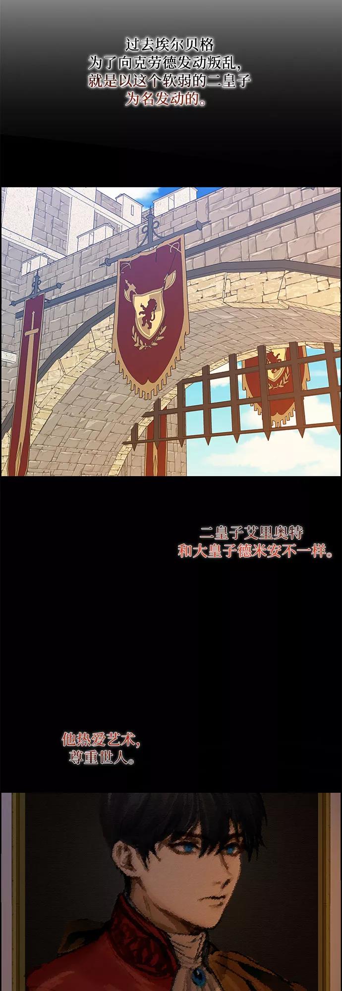 《冬青树下的誓约》第25话 第32页