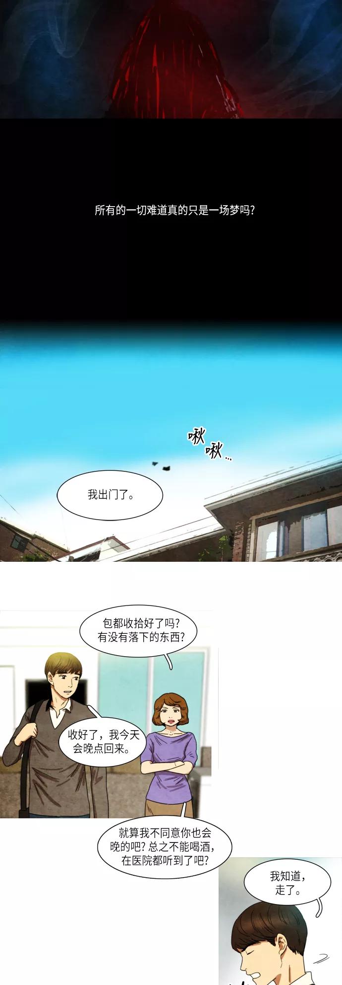 《冥界审判》[第26话] 回到人间 第20页