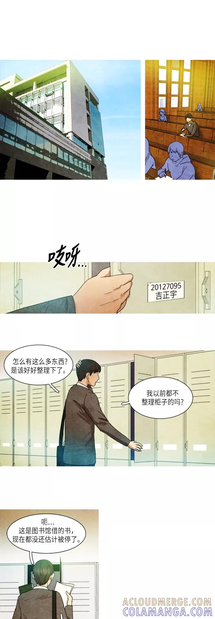 《冥界审判》[第26话] 回到人间 第23页