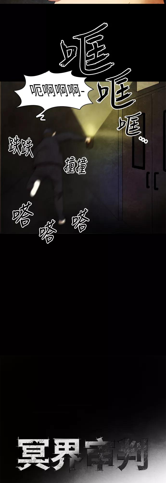 《冥界审判》[第26话] 回到人间 第4页