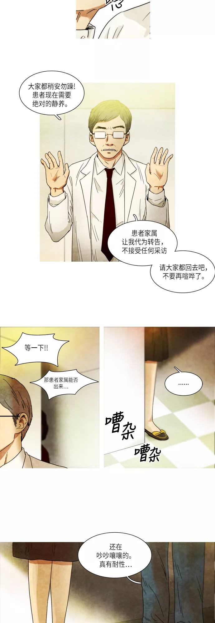 《冥界审判》[第26话] 回到人间 第8页