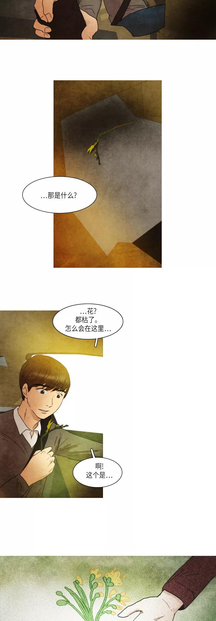 《冥界审判》[第26话] 回到人间 第28页