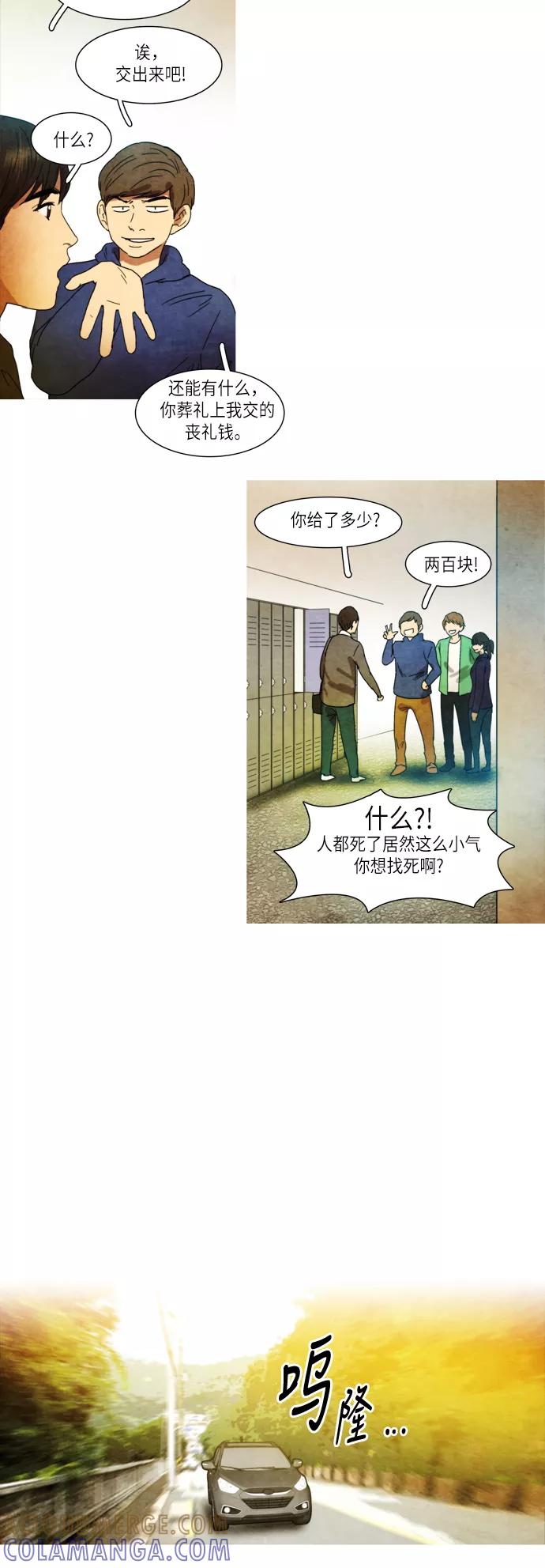 《冥界审判》[第26话] 回到人间 第25页