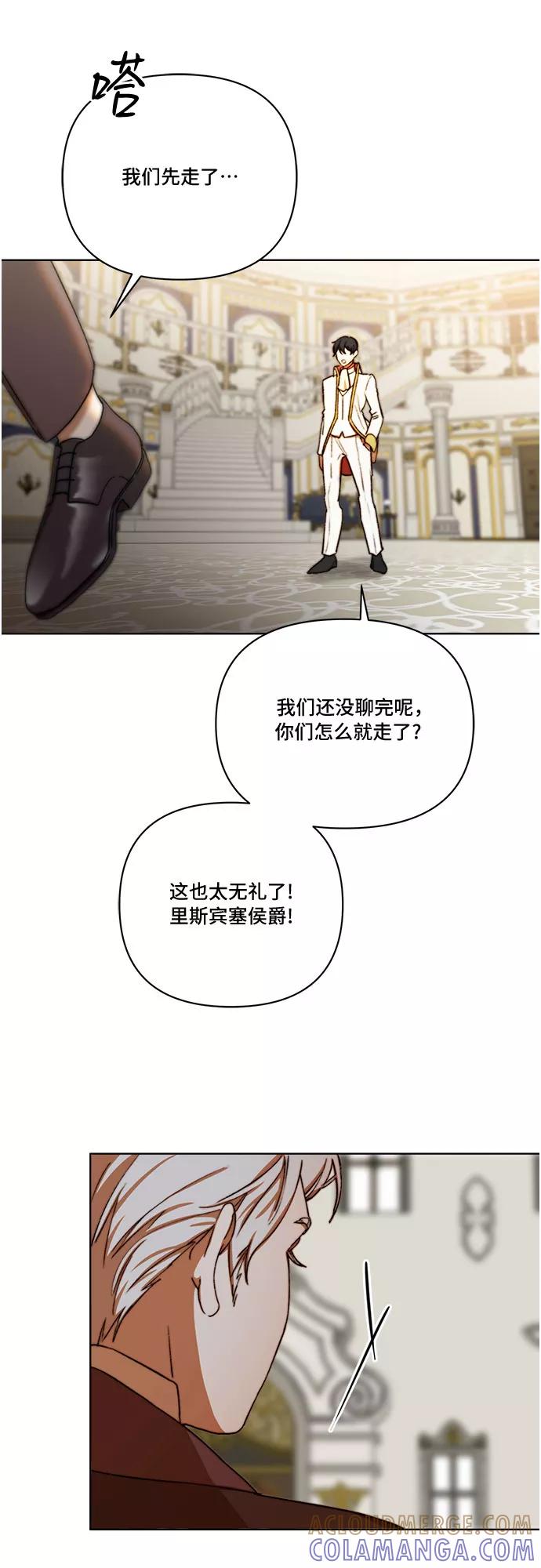《冬青树下的誓约》第26话 第9页