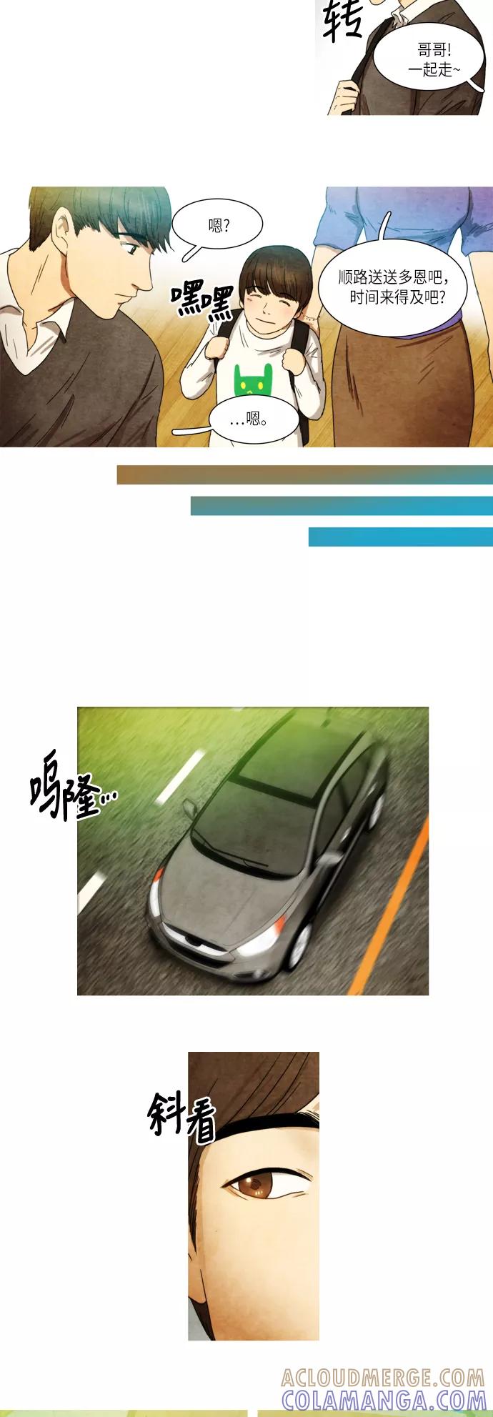 《冥界审判》[第26话] 回到人间 第21页