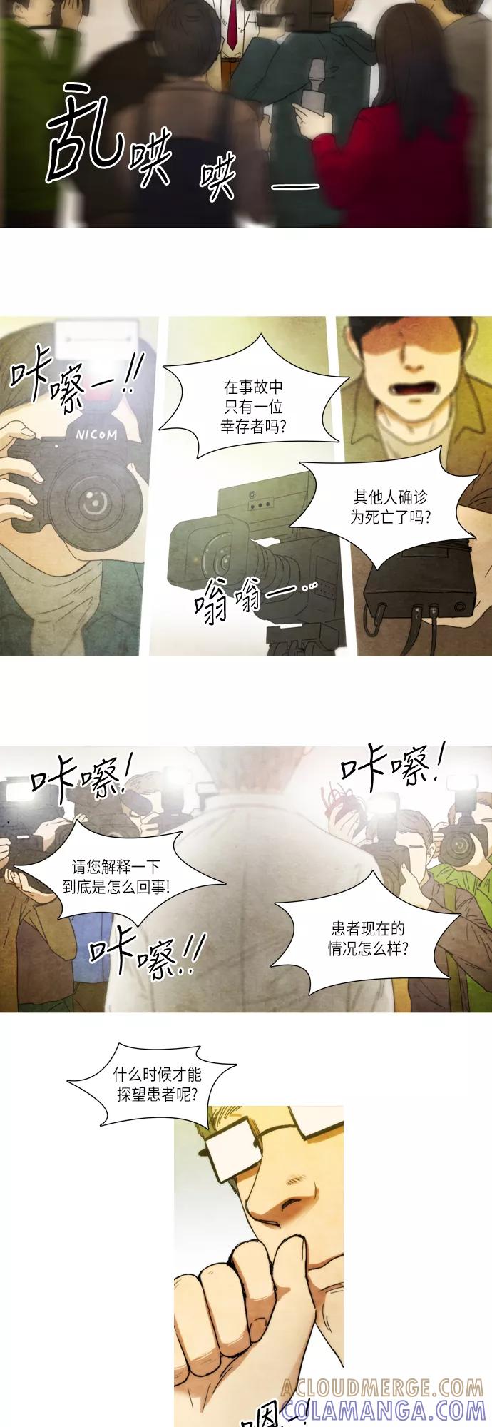 《冥界审判》[第26话] 回到人间 第7页