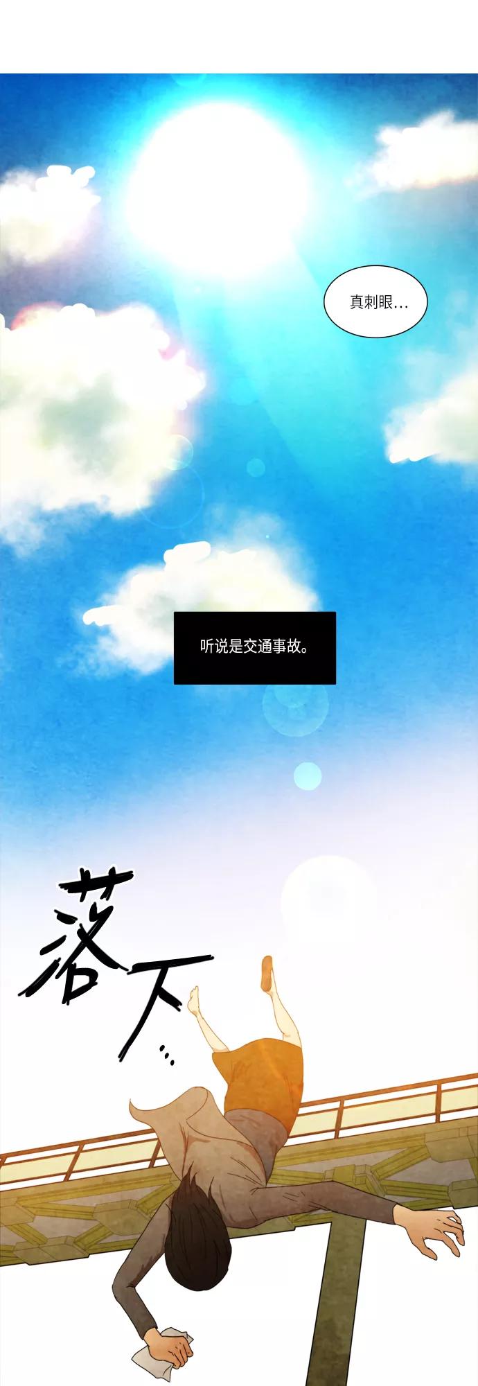 《冥界审判》[第26话] 回到人间 第12页