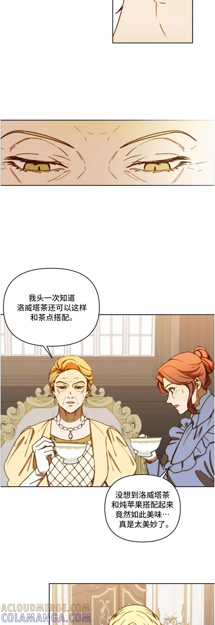 《冬青树下的誓约》第26话 第31页