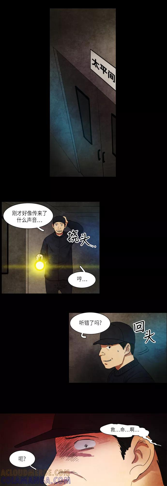 《冥界审判》[第26话] 回到人间 第3页